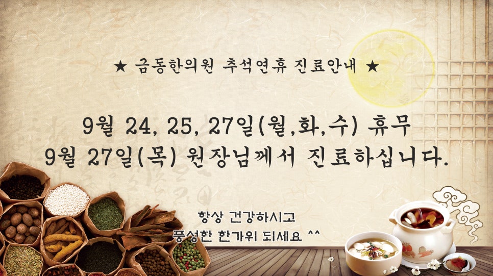 금동한의원 이미지