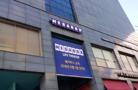 메가박스 군자9 이미지