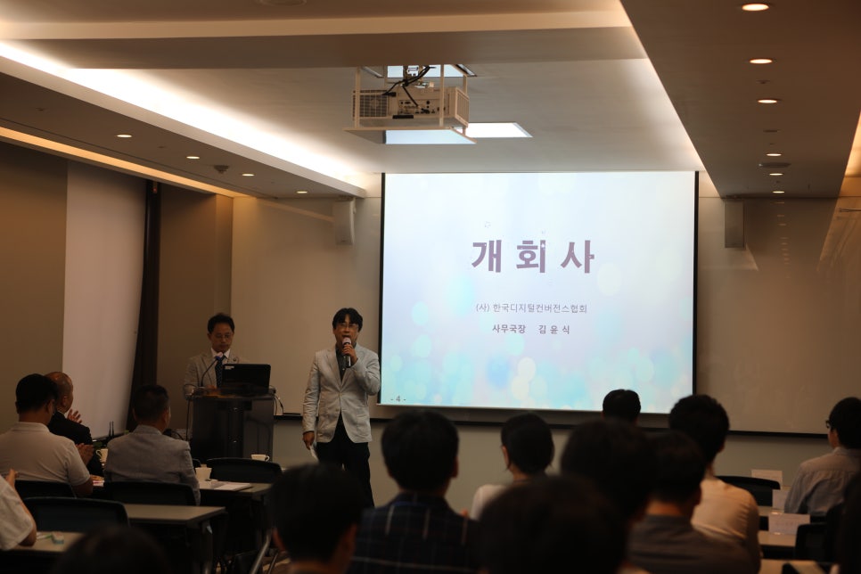 한국디지털컨버전스협회 이미지