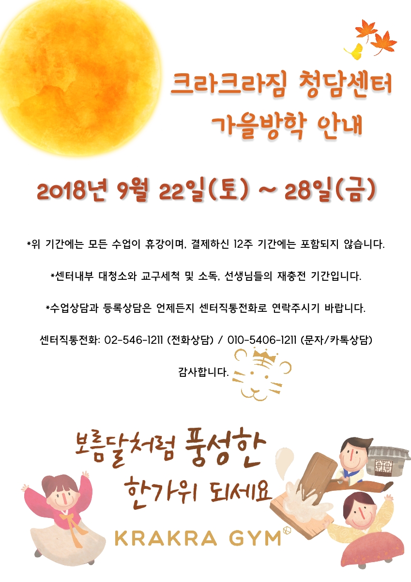 크라크라짐 이미지