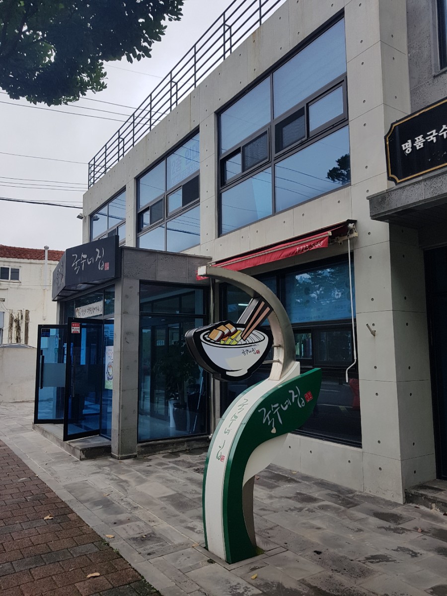 한양짬뽕 플러스 이미지