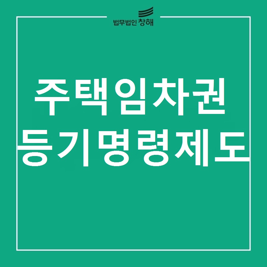 법무법인창해 이미지