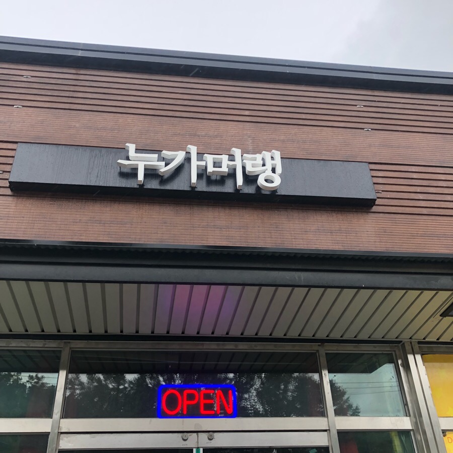 누가머랭 이미지