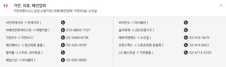 LG수선실 이미지