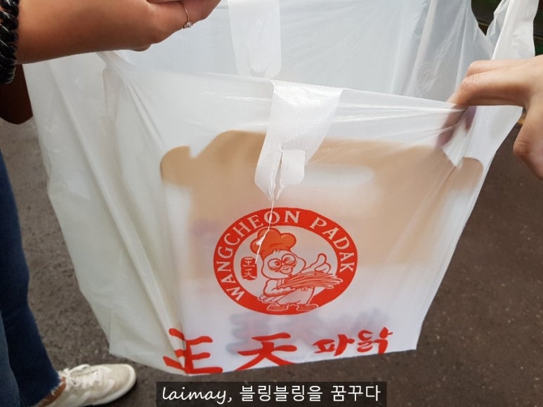 왕천닭집 이미지