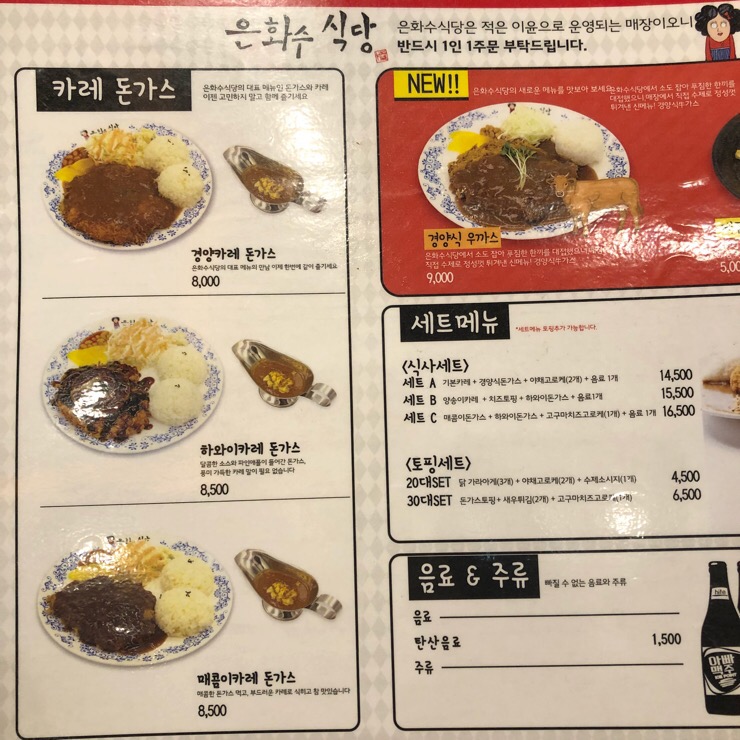 은화수식당 이미지