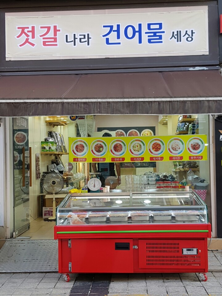 여주건어물 이미지