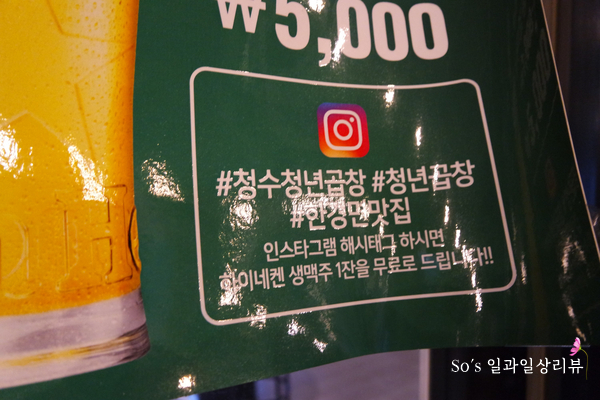 청수청년곱창 이미지