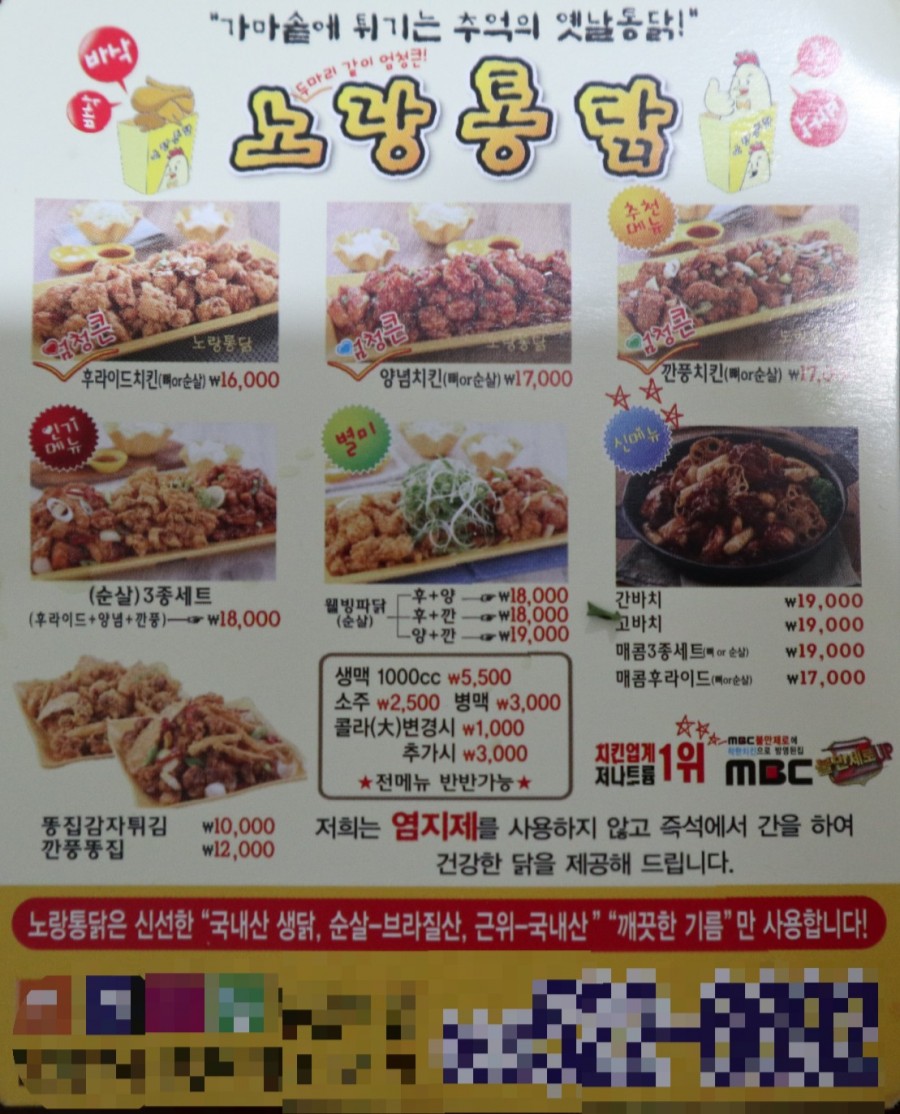 노랑통닭부평 이미지