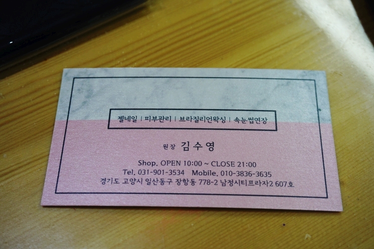 라네일 이미지