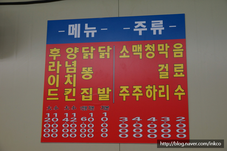 동경통닭 이미지