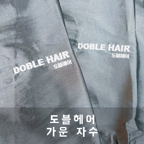 도블헤어 이미지