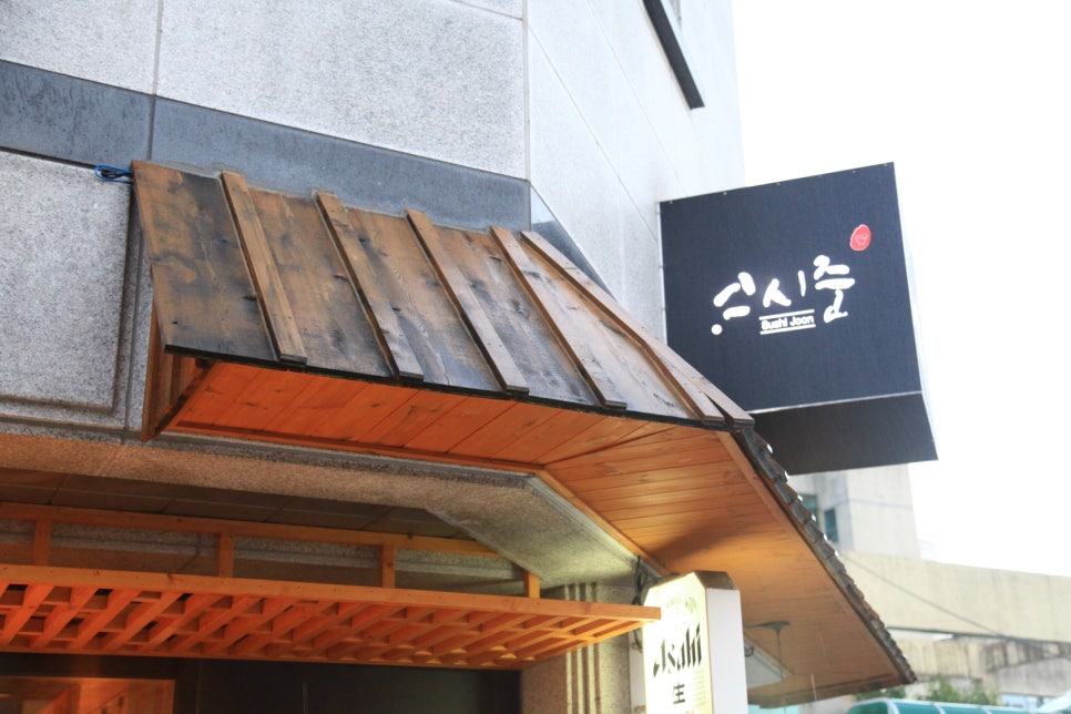 스시준 이미지
