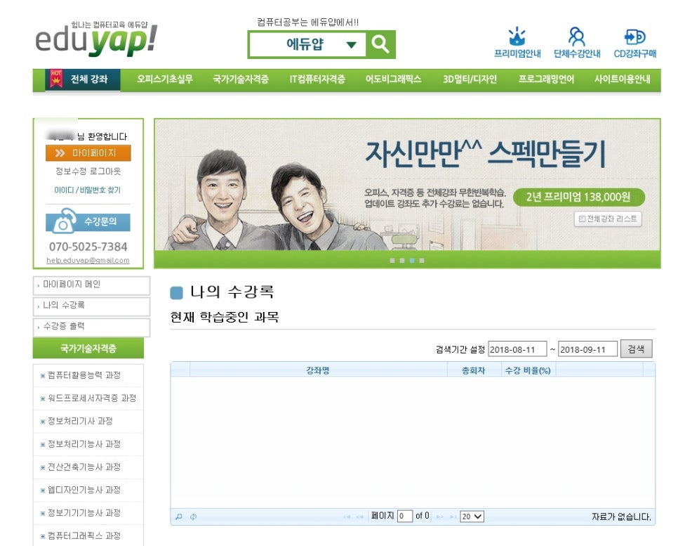 일래픽 이미지