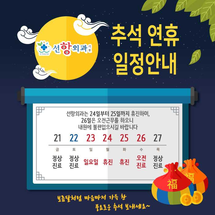 선항외과 이미지