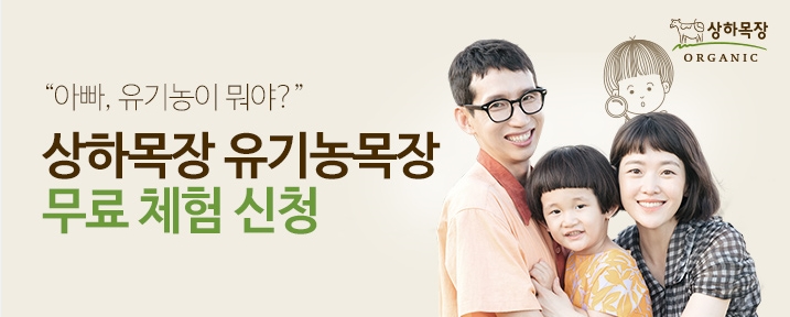 고창상하목장 이미지
