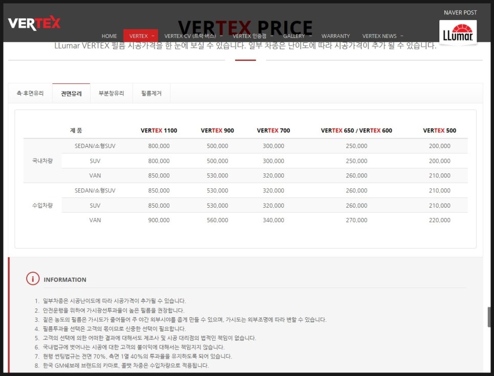 루마썬팅 이미지