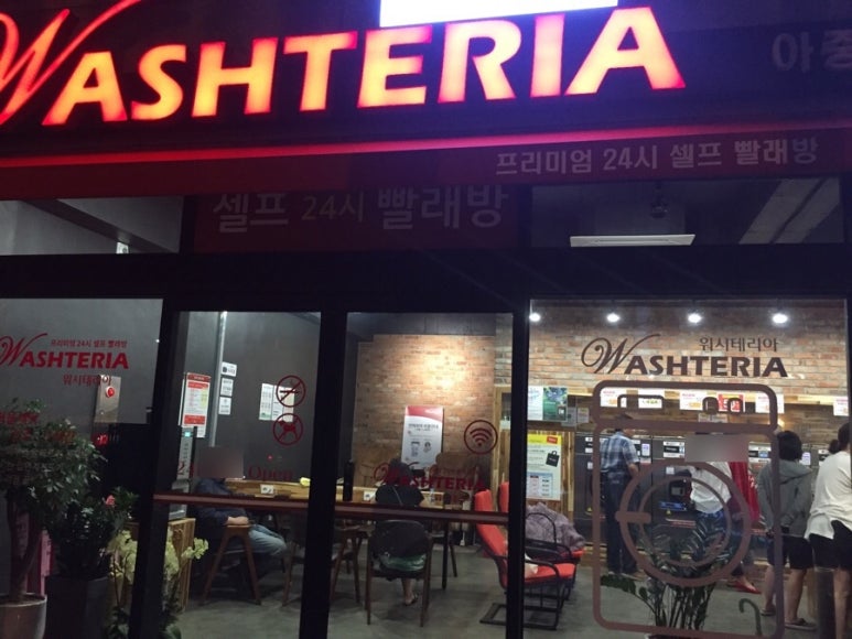 워시테리아아중점 이미지