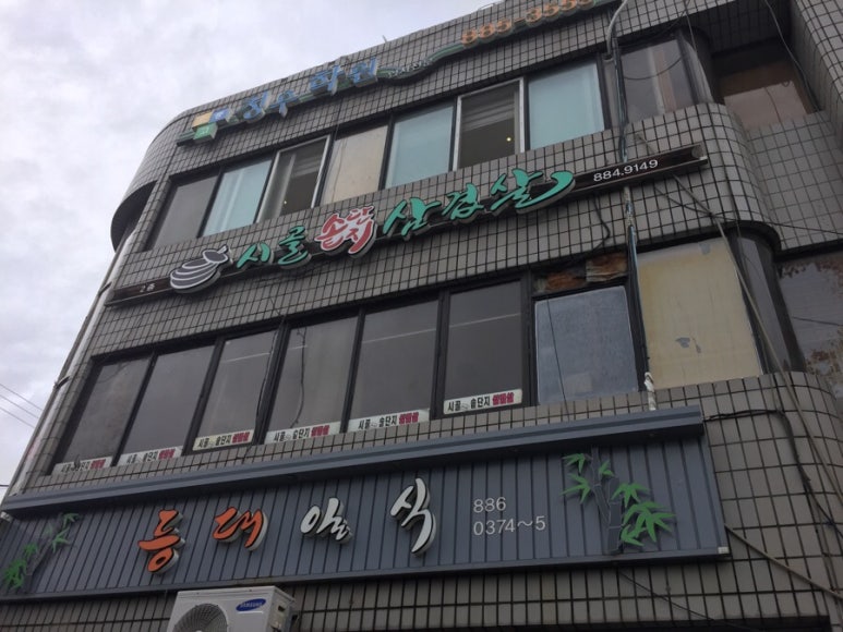 시골솥단지삼겹살 이미지