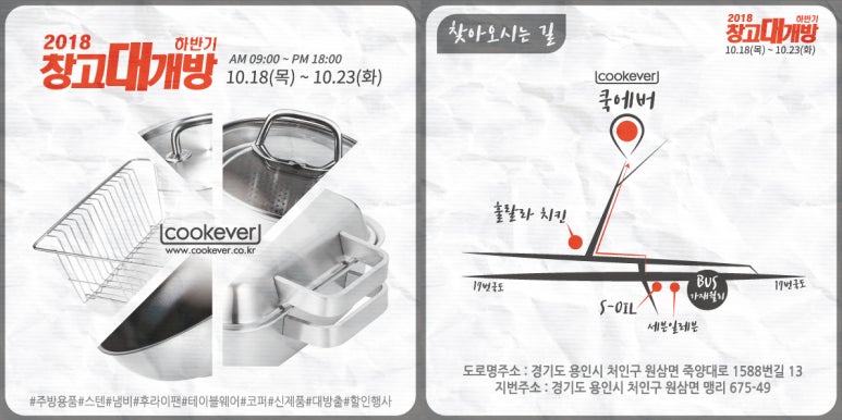 쿡에버 이미지