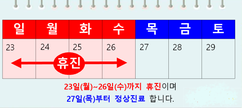 경희모세한의원 이미지