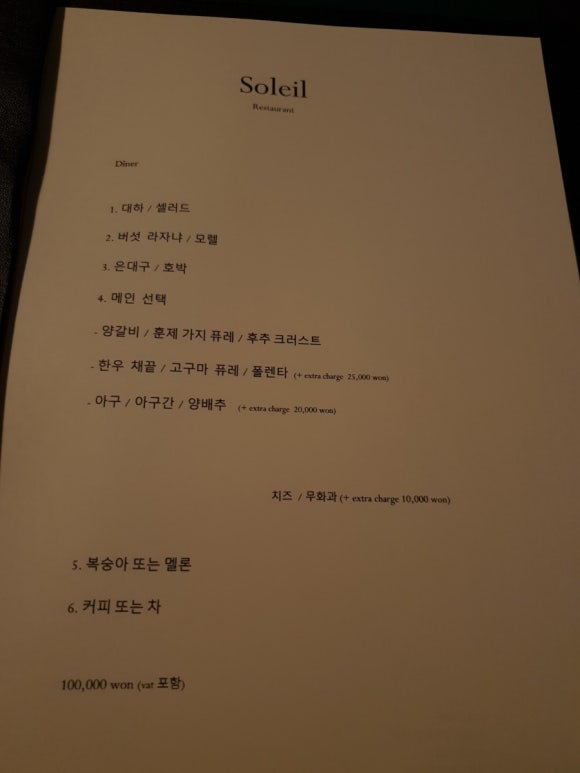 쏠레이 이미지