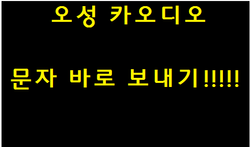 오성카오디오 이미지