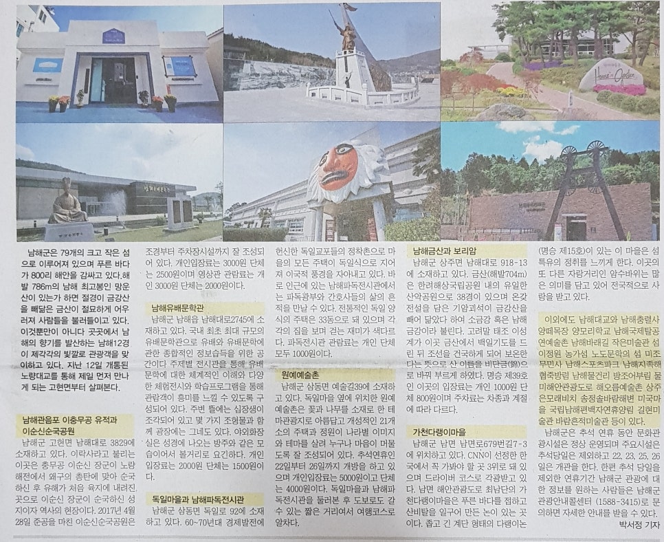 남해보물섬민박 이미지