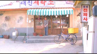 대진세탁소 이미지