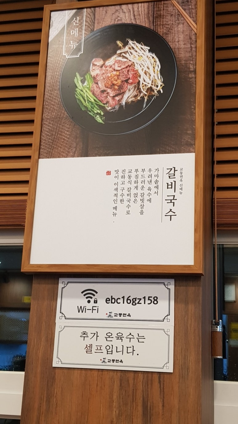 교동면옥 이미지