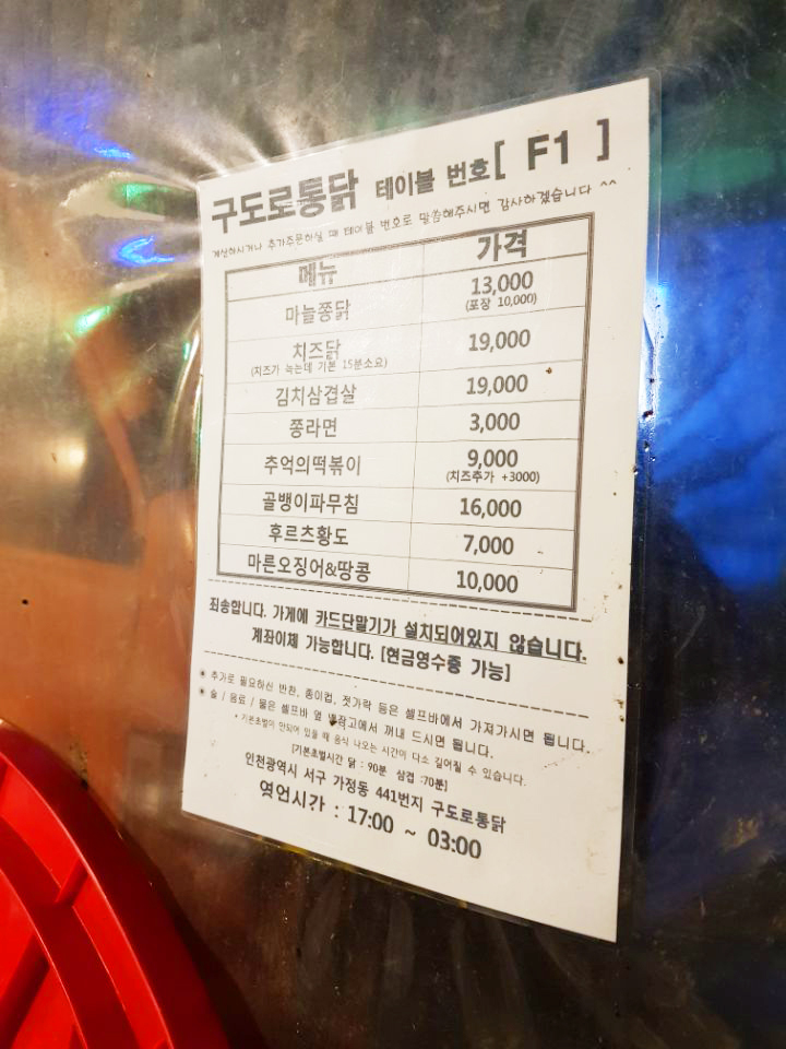 구도로통닭 이미지