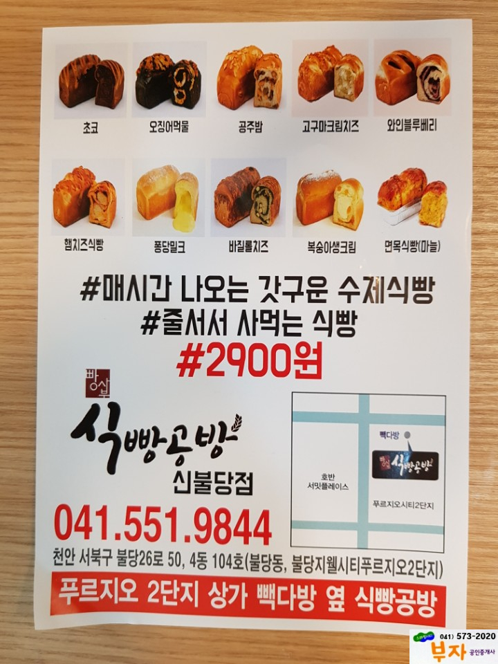 식빵공방 이미지