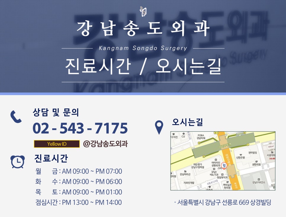 강남송도외과의원 이미지