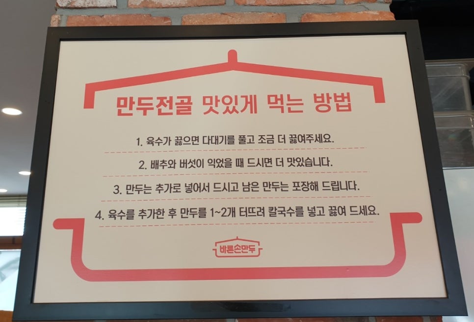 바른손만두 이미지