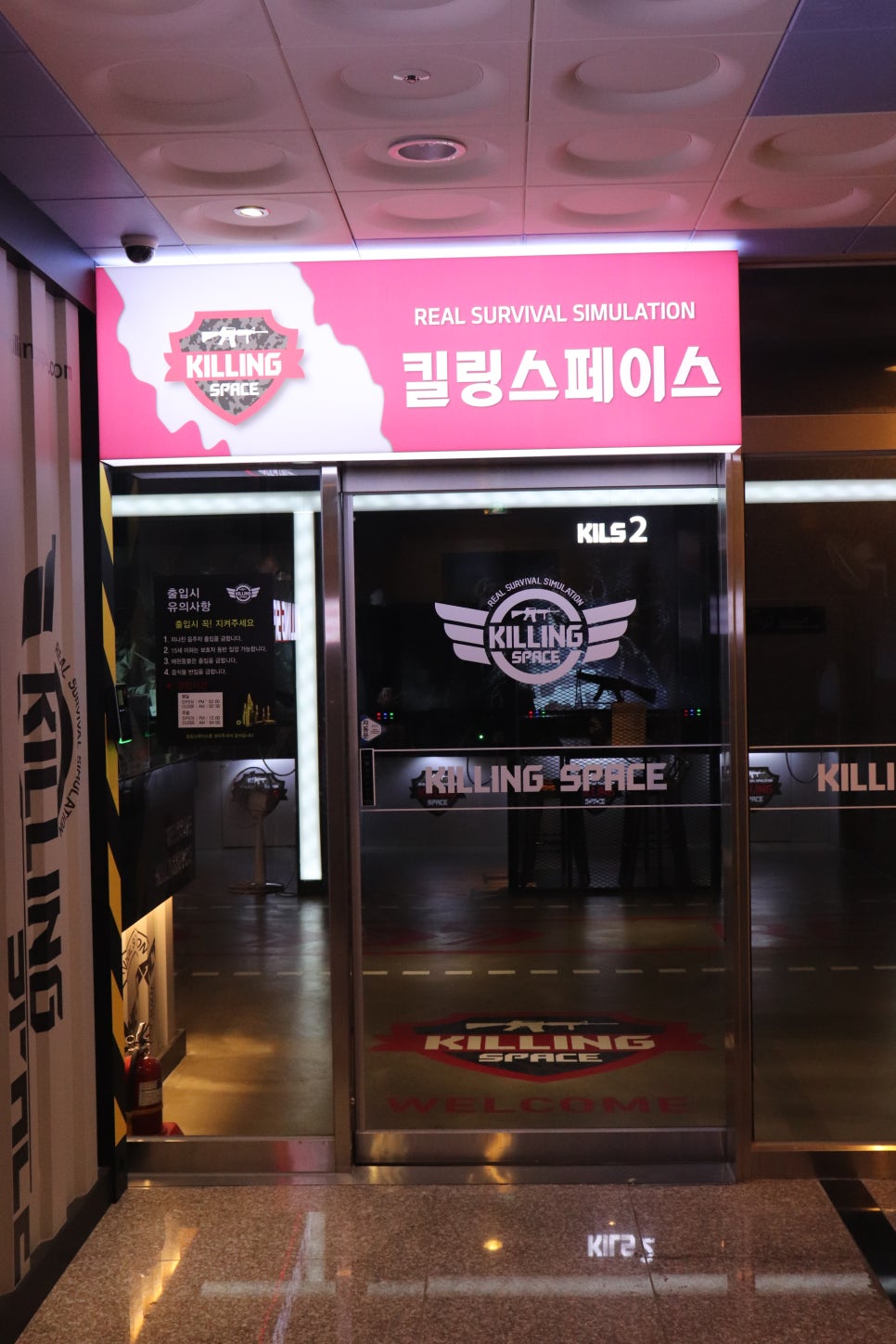 스페이스놀 이미지