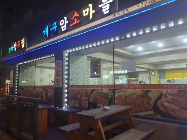 암소마을 이미지