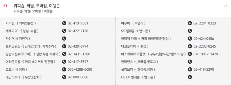 LG수선실 이미지