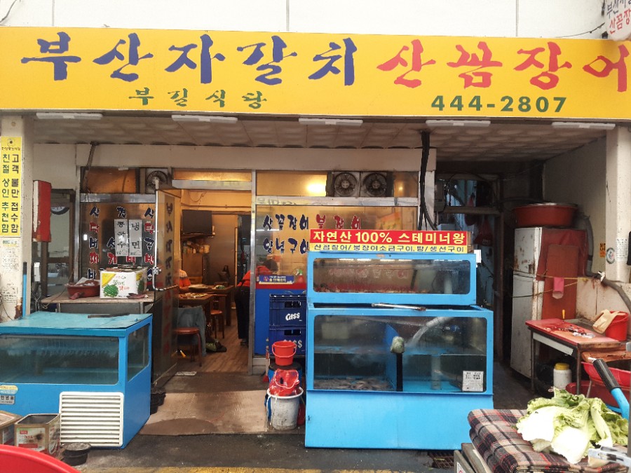 부길식당 이미지