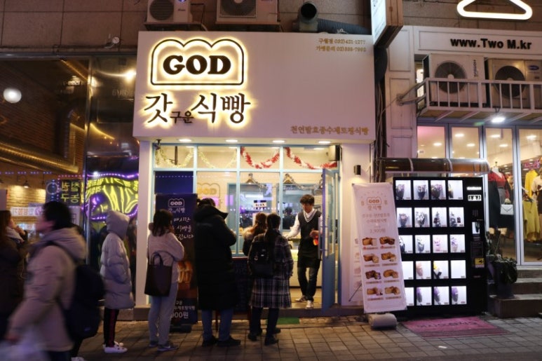 갓식빵 이미지