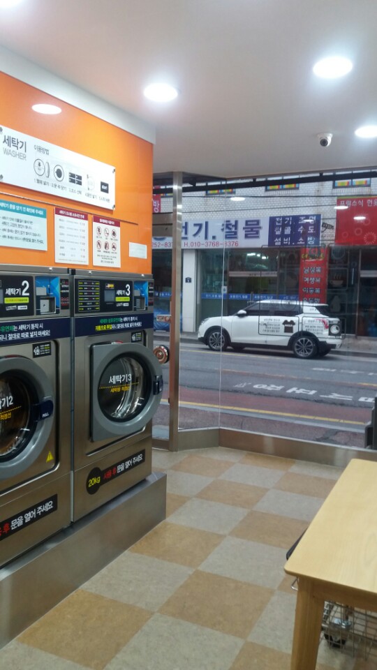 워시프렌즈셀프빨래방전주 이미지