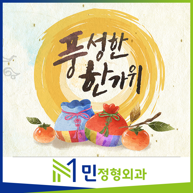 민정형외과병원 이미지