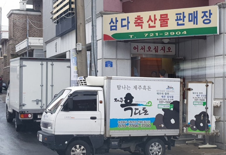 제주싱싱몰 이미지