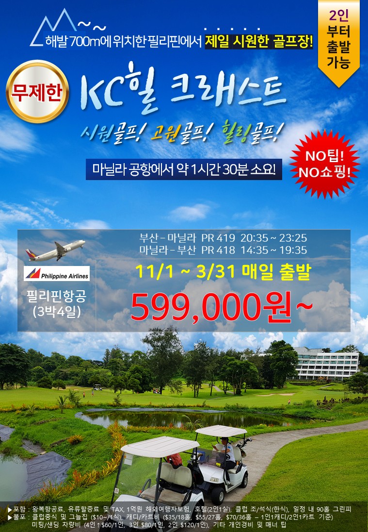 해피투어여행사 이미지