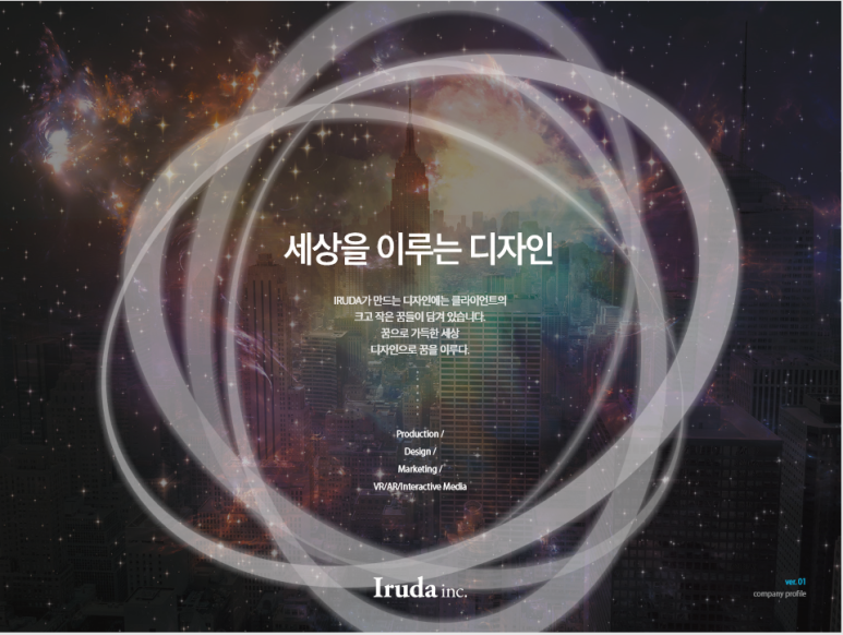 (주)이루다그룹 이미지