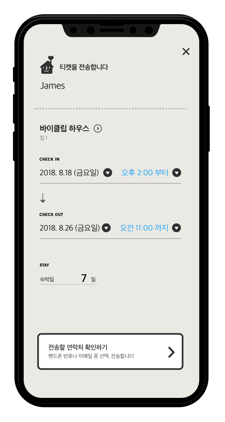 체크인(check in) 이미지