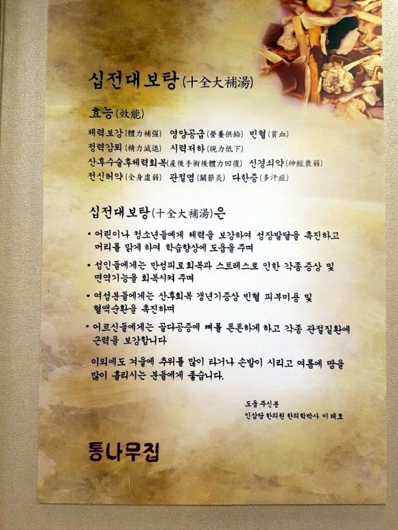 인삼당한의원 이미지