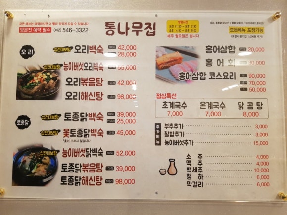 인삼당한의원 이미지