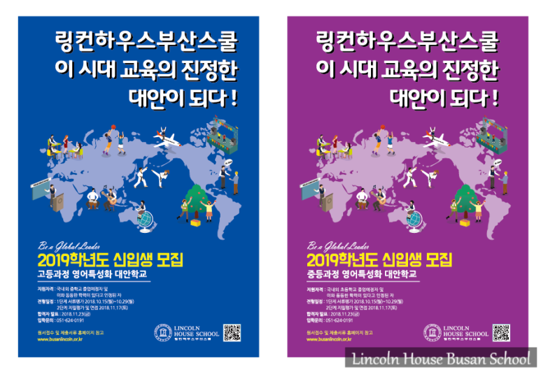 링컨중·고등학교 이미지