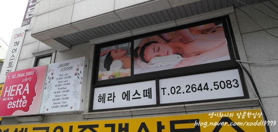 헤라피부관리실 이미지