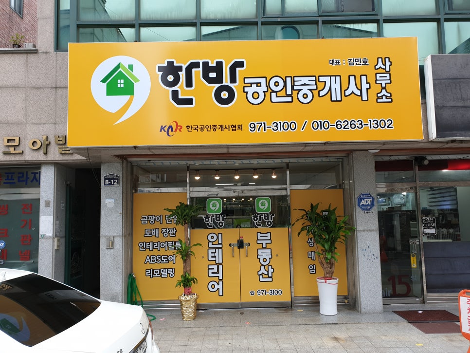 한마음인테리어 이미지